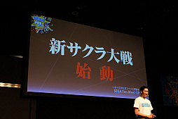 画像ギャラリー No.009のサムネイル画像 / 「セガフェス2018」のステージイベント「SEGA Fan Meet-Up 2018」レポート。セガホールディングス里見治紀会長が,ファンに向けて4つの新規プロジェクトを発表