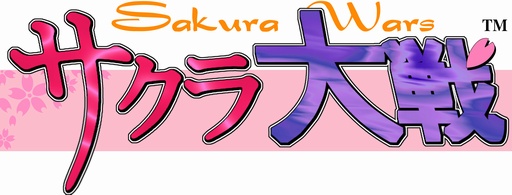 画像ギャラリー No.012のサムネイル画像 / 「新サクラ大戦(仮題)」が待ち遠しい! だからこそ,今のうちに「サクラ大戦」シリーズの魅力を振り返りたい