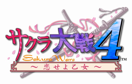 画像ギャラリー No.054のサムネイル画像 / 「新サクラ大戦(仮題)」が待ち遠しい! だからこそ,今のうちに「サクラ大戦」シリーズの魅力を振り返りたい
