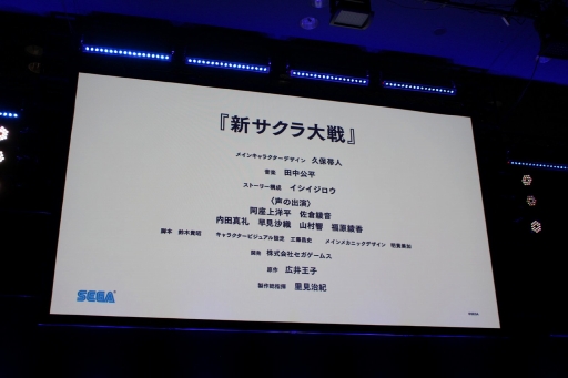 画像ギャラリー No.020のサムネイル画像 / 「セガフェス2019」のステージイベント「SEGA Fan Meet-Up 2019」をレポート。「メガドライブ ミニ」や「新サクラ大戦」の情報が明らかに