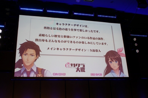 画像ギャラリー No.026のサムネイル画像 / 「セガフェス2019」のステージイベント「SEGA Fan Meet-Up 2019」をレポート。「メガドライブ ミニ」や「新サクラ大戦」の情報が明らかに