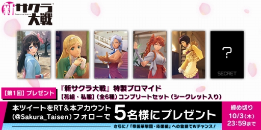 画像ギャラリー No.002のサムネイル画像 / 「新サクラ大戦」の体験会が北海道,長崎,大阪,愛知の4都市6か所で開催。11週連続で行われる,公式Twitterのプレゼント企画も