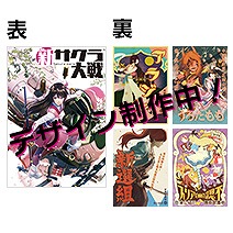 画像ギャラリー No.015のサムネイル画像 / 「新サクラ大戦」,店舗オリジナルの予約特典一覧が公開