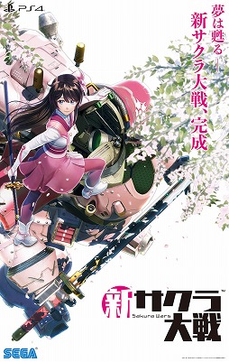 画像ギャラリー No.004のサムネイル画像 / 「新サクラ大戦」,発売記念イベントが12月12日にセガ秋葉原3号館で開催