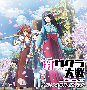 新サクラ大戦 The Animation のオリジナルサントラが11月11日に発売へ シリーズ関連cdも9月30日から順次配信開始