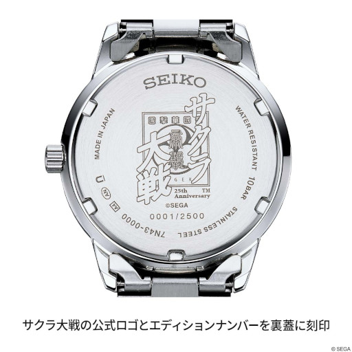 SEIKO セイコー サクラ大戦 25周年記念ウォッチ