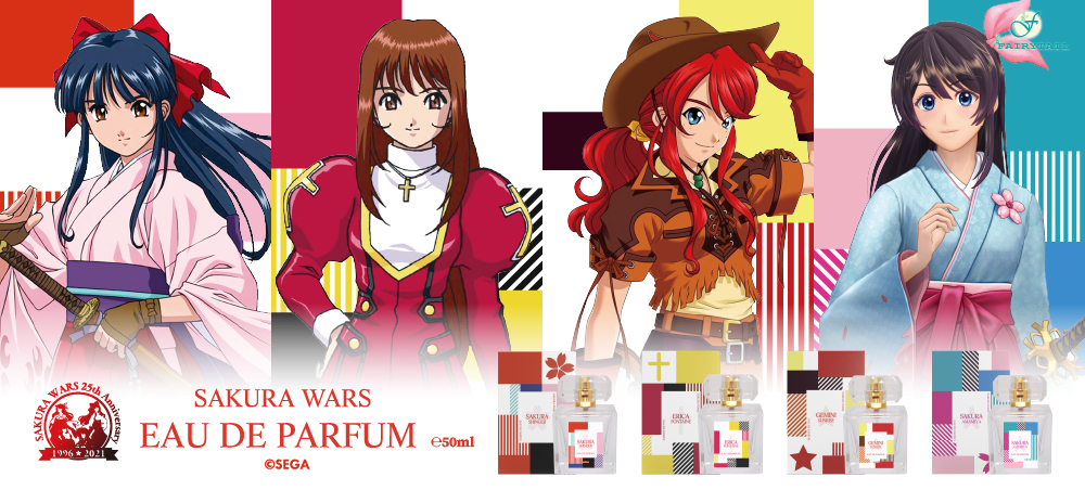 サクラ大戦」シリーズのキャラをイメージした香水が予約販売を開始