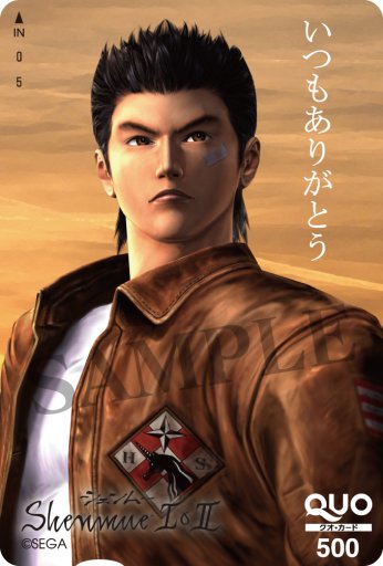 画像ギャラリー No.005のサムネイル画像 / PS4「シェンムー I&II」,店鋪別予約特典の情報を公開