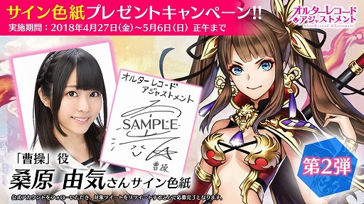 画像ギャラリー No.008のサムネイル画像 / 「オルターレコードアジャストメント」,出演声優のサイン色紙が当たるTwitterキャンペーン