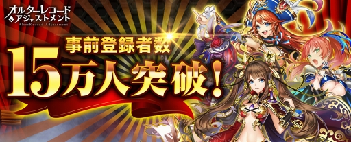 画像ギャラリー No.001のサムネイル画像 / 「オルターレコードアジャストメント」,声優陣の色紙プレゼントキャンペーンを開催