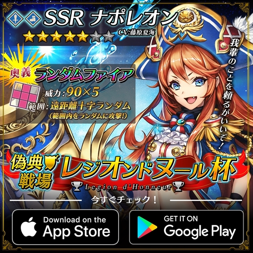 画像ギャラリー No.001のサムネイル画像 / 「オルターレコードアジャストメント」,新イベント“偽典戦場 レジオンドヌール杯”が開催