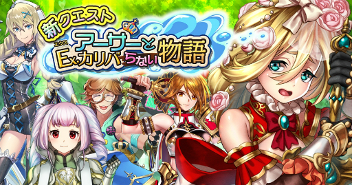 画像ギャラリー No.001のサムネイル画像 / 「オルターレコードアジャストメント」のイベント「アーサーとEx.エクスカリバらない物語」が6月16日に開催