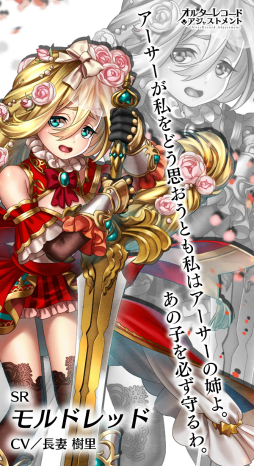 画像ギャラリー No.002のサムネイル画像 / 「オルターレコードアジャストメント」のイベント「アーサーとEx.エクスカリバらない物語」が6月16日に開催