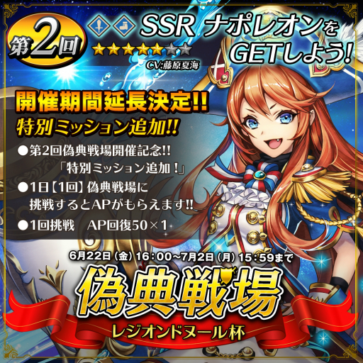 画像ギャラリー No.001のサムネイル画像 / 「オルターレコードアジャストメント」で第2回「偽典戦場 レジオンドヌール杯」が開催