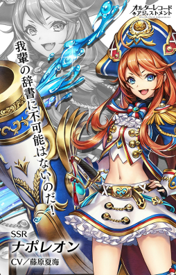 画像ギャラリー No.002のサムネイル画像 / 「オルターレコードアジャストメント」で第2回「偽典戦場 レジオンドヌール杯」が開催