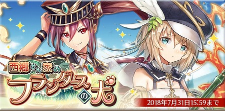 画像ギャラリー No.001のサムネイル画像 / 「オルターレコードアジャストメント」,“西郷さん家のフランダースの犬”が7月17日16:00開催