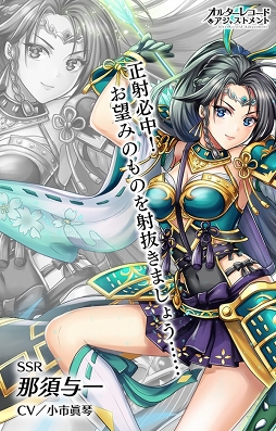 画像ギャラリー No.002のサムネイル画像 / 「オルターレコードアジャストメント」,新ガチャイベント「木属性ガチャ」がスタート