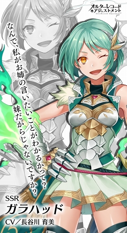 画像ギャラリー No.004のサムネイル画像 / 「オルターレコードアジャストメント」,新ガチャイベント「木属性ガチャ」がスタート