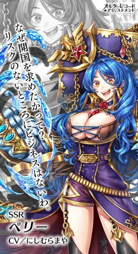 画像ギャラリー No.002のサムネイル画像 / 「オルターレコードアジャストメント」,高難易度クエストに“SSR ペリー”が襲来