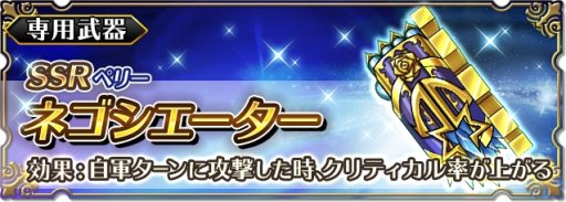 画像ギャラリー No.003のサムネイル画像 / 「オルターレコードアジャストメント」,高難易度クエストに“SSR ペリー”が襲来