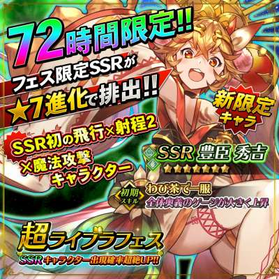 画像ギャラリー No.001のサムネイル画像 / 「オルターレコードアジャストメント」,ガチャイベント「超ライブラフェス」が開催