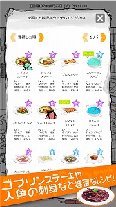 画像ギャラリー No.011のサムネイル画像 / モンスターを食材として入手&調理を行うレストラン経営シミュレーション「とあるシェフの気まぐれ料理」,iOS/Android版が配信スタート