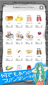 画像ギャラリー No.012のサムネイル画像 / モンスターを食材として入手&調理を行うレストラン経営シミュレーション「とあるシェフの気まぐれ料理」,iOS/Android版が配信スタート