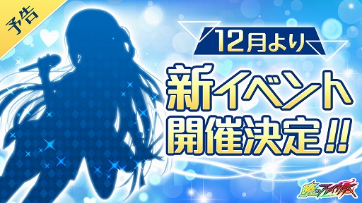 画像ギャラリー No.002のサムネイル画像 / 「暁のブレイカーズ」,1周年記念感謝祭の特設サイトが公開。新たなバーチャルYouTuberとのコラボも決定