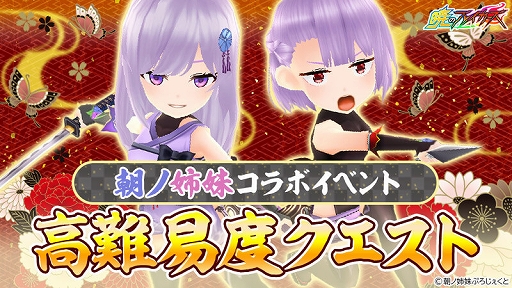 画像ギャラリー No.004のサムネイル画像 / 「暁のブレイカーズ」,1周年記念感謝祭の特設サイトが公開。新たなバーチャルYouTuberとのコラボも決定