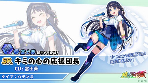 画像ギャラリー No.002のサムネイル画像 / 「暁のブレイカーズ」とバーチャルYouTuber“富士葵”のコラボが開催。1周年を記念した1日1回無料10連ガチャも