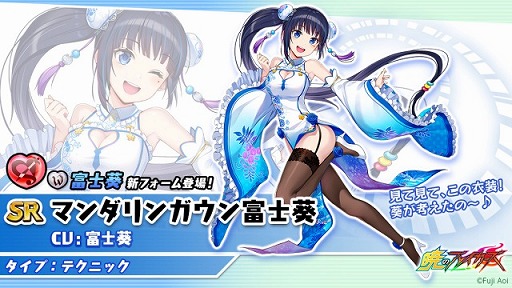 画像ギャラリー No.003のサムネイル画像 / 「暁のブレイカーズ」とバーチャルYouTuber“富士葵”のコラボが開催。1周年を記念した1日1回無料10連ガチャも