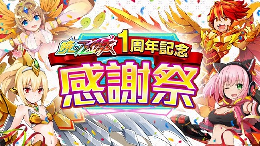 画像ギャラリー No.005のサムネイル画像 / 「暁のブレイカーズ」とバーチャルYouTuber“富士葵”のコラボが開催。1周年を記念した1日1回無料10連ガチャも