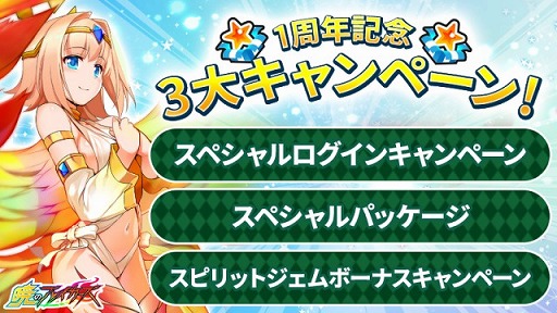 画像ギャラリー No.007のサムネイル画像 / 「暁のブレイカーズ」とバーチャルYouTuber“富士葵”のコラボが開催。1周年を記念した1日1回無料10連ガチャも