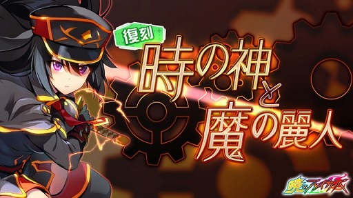 画像ギャラリー No.008のサムネイル画像 / 「暁のブレイカーズ」とバーチャルYouTuber“富士葵”のコラボが開催。1周年を記念した1日1回無料10連ガチャも