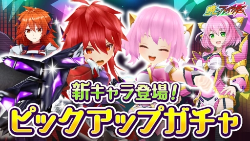 画像ギャラリー No.003のサムネイル画像 / 「暁のブレイカーズ」で新イベント「義の風が吹く頃に -弘誓-」が開催。1周年記念の「ランキングイベント」も