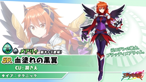 画像ギャラリー No.004のサムネイル画像 / 「暁のブレイカーズ」で新イベント「義の風が吹く頃に -弘誓-」が開催。1周年記念の「ランキングイベント」も