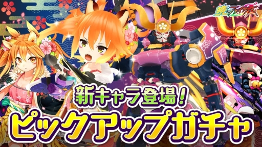 画像ギャラリー No.006のサムネイル画像 / 「暁のブレイカーズ」で新イベント「義の風が吹く頃に -弘誓-」が開催。1周年記念の「ランキングイベント」も