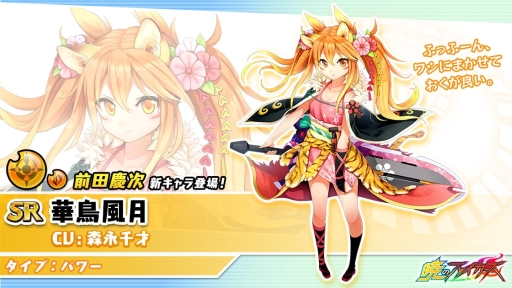 画像ギャラリー No.007のサムネイル画像 / 「暁のブレイカーズ」で新イベント「義の風が吹く頃に -弘誓-」が開催。1周年記念の「ランキングイベント」も