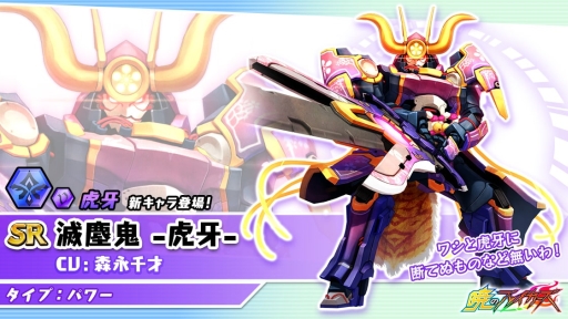 画像ギャラリー No.008のサムネイル画像 / 「暁のブレイカーズ」で新イベント「義の風が吹く頃に -弘誓-」が開催。1周年記念の「ランキングイベント」も