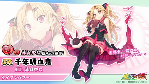 画像ギャラリー No.003のサムネイル画像 / 「暁のブレイカーズ」が美少女吸血鬼YouTuber「赤月ゆに」とのコラボを1月25日より開催