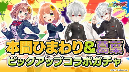 画像ギャラリー No.003のサムネイル画像 / 「暁のブレイカーズ」,バーチャルライバーグループ“にじさんじ”とのコラボイベントを開催