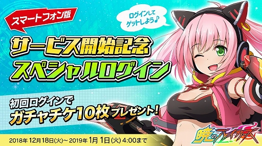 画像ギャラリー No.002のサムネイル画像 / ヒーロー達が戦うアクションゲーム「暁のブレイカーズ」の配信が本日スタート。記念のキャンペーンも