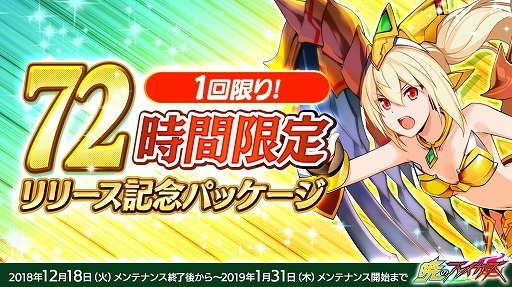 画像ギャラリー No.003のサムネイル画像 / ヒーロー達が戦うアクションゲーム「暁のブレイカーズ」の配信が本日スタート。記念のキャンペーンも
