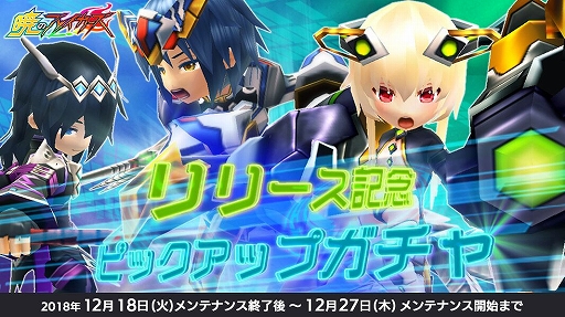 画像ギャラリー No.004のサムネイル画像 / ヒーロー達が戦うアクションゲーム「暁のブレイカーズ」の配信が本日スタート。記念のキャンペーンも