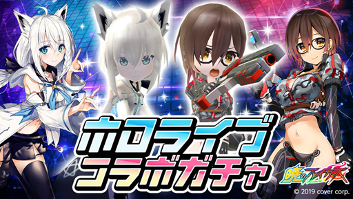 画像ギャラリー No.003のサムネイル画像 / 「暁のブレイカーズ」とYouTuber「ロボ子さん」のコラボイベントが4月4日より開催