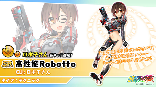 画像ギャラリー No.004のサムネイル画像 / 「暁のブレイカーズ」とYouTuber「ロボ子さん」のコラボイベントが4月4日より開催