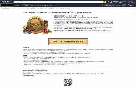画像ギャラリー No.005のサムネイル画像 / 【PR】お得に遊ぶならAmazonアプリストアで決まり! 「マフィア・シティ-極道風雲」でAmazonコインを活用しよう