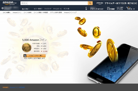 画像ギャラリー No.017のサムネイル画像 / 【PR】お得に遊ぶならAmazonアプリストアで決まり! 「マフィア・シティ-極道風雲」でAmazonコインを活用しよう