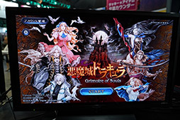 ꡼ No.001Υͥ / TGS 2019ϽŸʥȡ꡼Ϥпڤ롣ְɥ饭 Grimoire of SoulsפλͷݡȤǺ