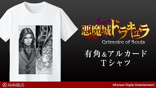 悪魔城ドラキュラ Grimoire Of Souls Tシャツの受注がamnibusで受付中
